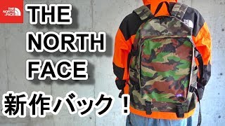 【ノースフェイス】ノースフェイスパープルレーベル 19ss 新作バック！ THE NORTH FACE PURPLE LABEL Camouflage CORDURA Nylon Day Pack