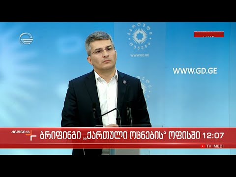 \"ქრონიკის\" სპეციალური გამოშვება - 20 ივნისი, 2022 წელი