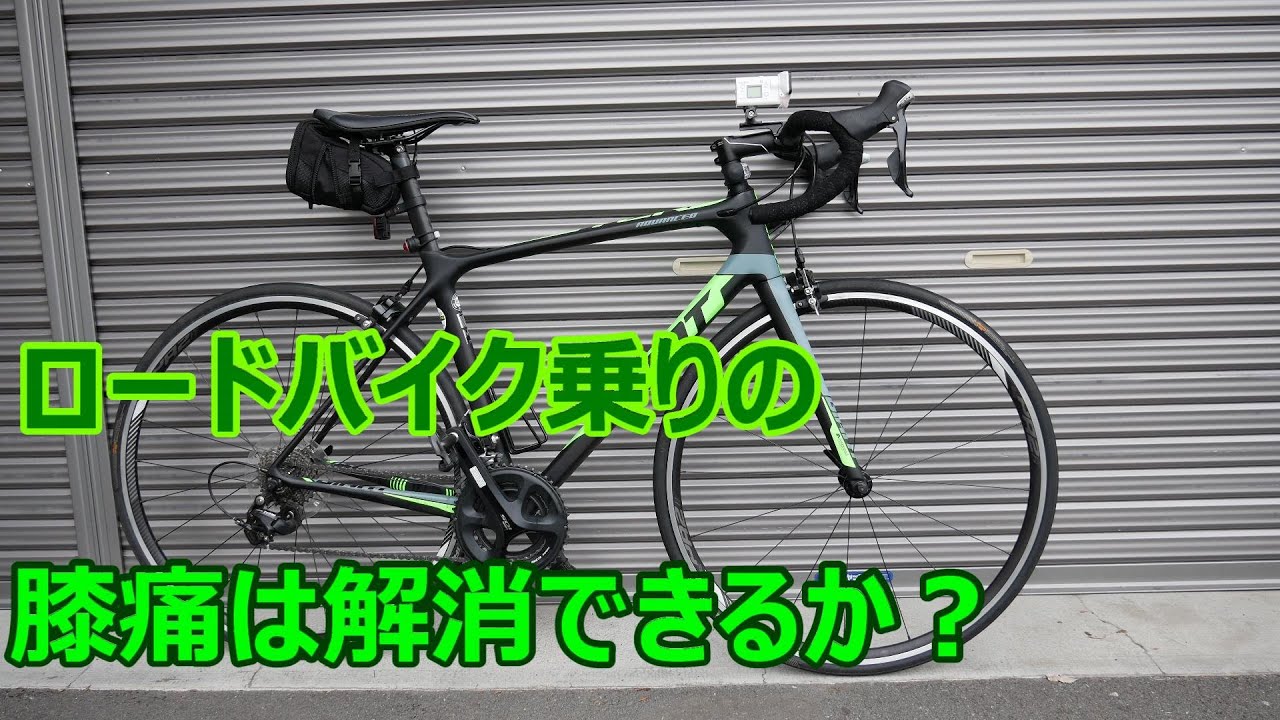 ロードバイクで長嶋茂雄ロードの河津さくらを見る チャリンコ膝痛問題 Youtube