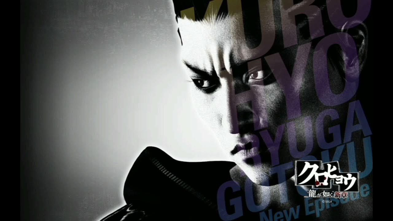 Kurohyou ryu ga gotoku. Yakuza kurohyou. kurohyo: ryu ga gotoku shinsho original soundtrack. kurohyo: ryu ga gotoku shinsho.