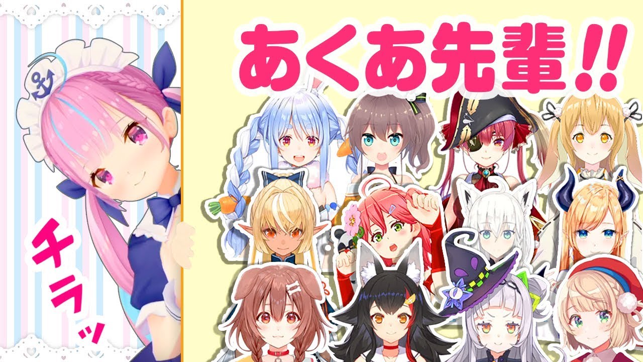 みんなの配信を見てる湊あくあ