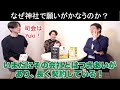 【特別対談】神社参拝で願望実現する理由（ゲスト：シークエンスはやともさん・八木勇生さん）