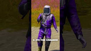 ЗАЩИТУ КОМБИНЕЗОНА УХУДШИЛИ в Rust/Раст? #rust #раст