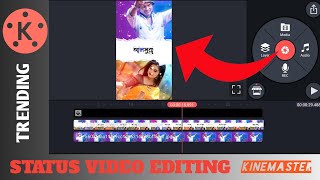 How To Make New Lyrics WhatsApp Status Video editing In Kinemaster Tutorial || in Assamese screenshot 2