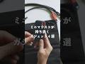 ミニマリストが持ち歩く便利ガジェット4選【EDC紹介】 #ミニマリスト #EDC #ガジェット紹介 #shorts