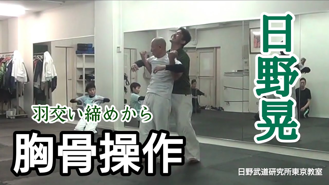 羽交い締めから胸骨操作 Youtube 羽交い締めから胸骨操作 Youtube