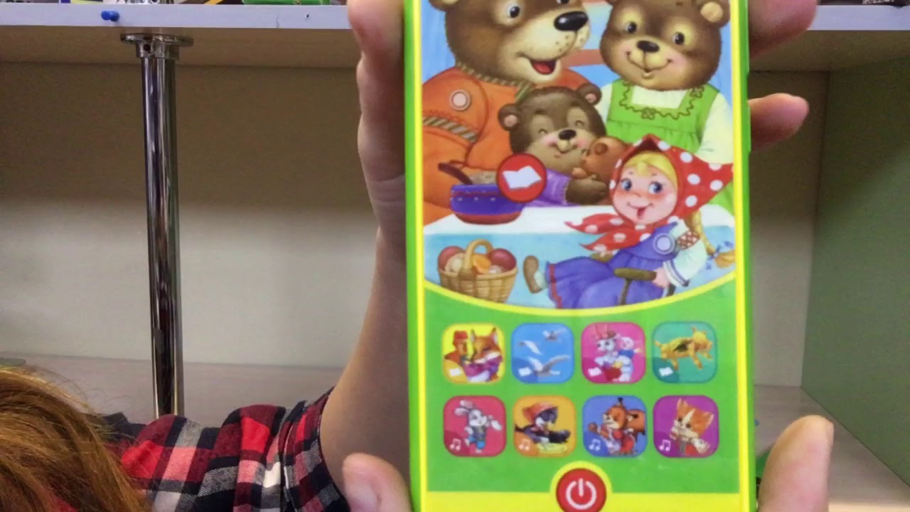 Азбукварик смартфончик - YouTube