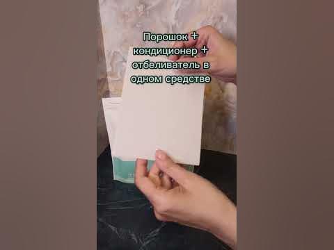 Листовой порошок от Атоми. Обзор. #shorts #atomy #атоми - YouTube