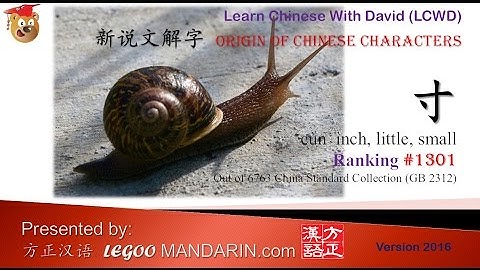 Origin of Chinese Characters - 1301 寸 cùn  inch, little, small - Learn Chinese with Flash Cards