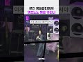난리난 카리나 댓츠노노 커버 아이돌 Idol 에스파 카리나 케이팝 Kpop Aespa 댓츠노노