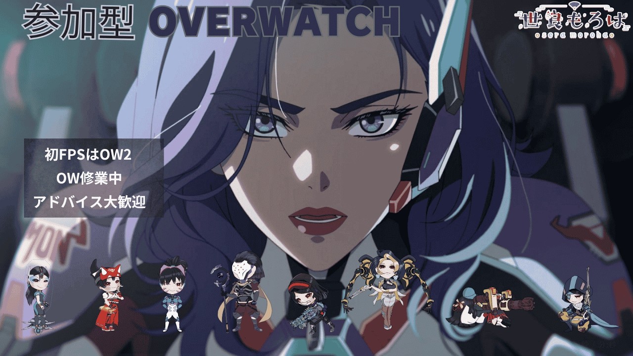 ViewerGames ] OW #overwatch - YouTube