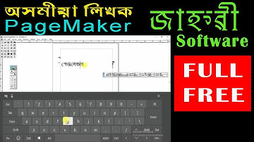 how to write Assamese in Pagemaker || assamese font for pagemaker{অসমীয়াত}