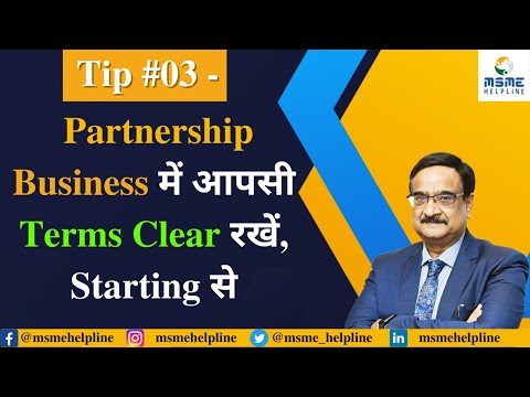 tip-#03---partnership-business-में-आपसी-terms-clear-रखें,-starting-से