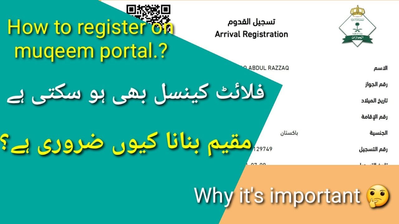 Muqeem registration complete process step by step, MUST register before