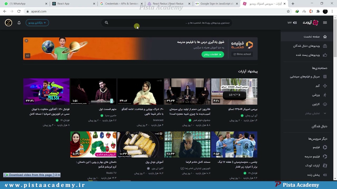 آموزش ریکت - جلسه صد و یک