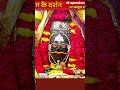 Har har Mahadev 🔱💕 #song #music
