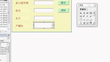 01 複習自動啟動表單與新增資料到下拉清單