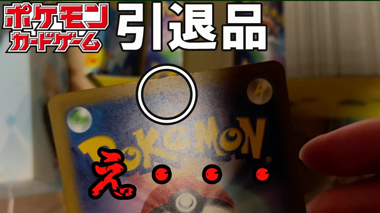 The cards in the collection I bought were covered in dirt - YouTube