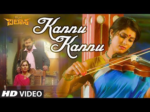 Kannu Kannu Video Song | Kalpana Vilasi | Vijay Ram, Vedha, Ashrith | Vishwa G | Y J K | Karthik