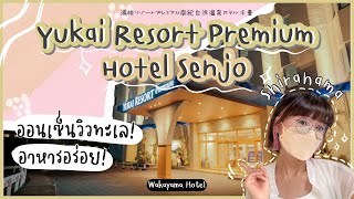 🏨HOTEL in WAKAYAMA - “Yukai Resort Premium Hotel Senjo