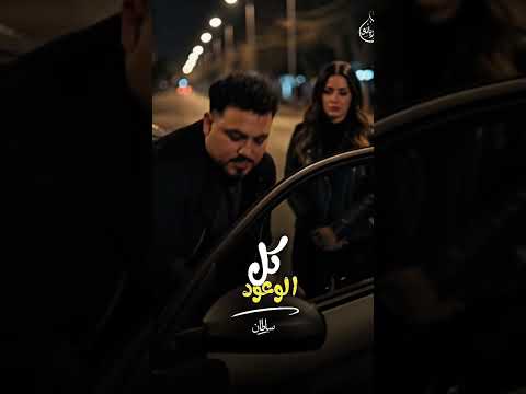 جديد محمد سلطان إنتي شيطان جديد  