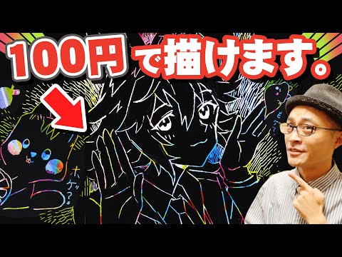 You Can Draw Colorful Pictures With $1 Art Materials