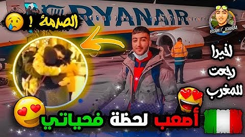 اخيرا رجعت المغرب بعد مدة دامت 3 سنوات في الغربة 🇮🇹🇲🇦