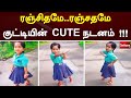   cute    dance  baby  viral  sathiyam tv