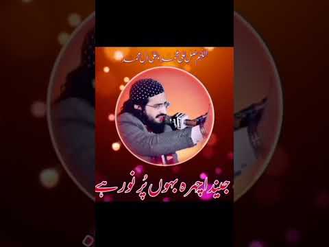 جہندا چہرہ بہو پر نور ہے مفتی سعید ارشد الحسینی نیو نعت 2023