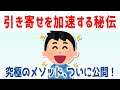 【108さん】究極のメソッド「引き寄せを加速する秘伝」をついに公開！【 潜在意識 】