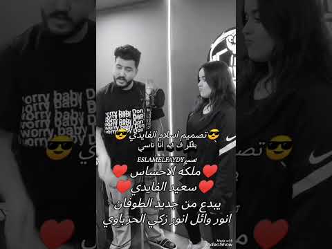 صداع بيكل في راسي اشرقت ليل المحمدي الطوفان انور وائل انور زكي اكسبلور ترند