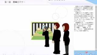 ビジネスマナー講座：第6章 冠婚葬祭