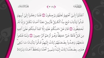 مؤثر||سورة يوسف بصوت هيثم قانا من تونس