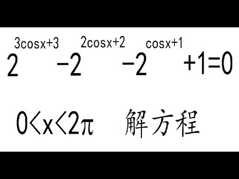 解方程，加拿大数学学会期刊题目，2023年9月，MA206。 - YouTube