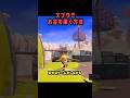スプラでお金を稼ぐ方法【スプラトゥーン3】#shorts #スプラトゥーン3