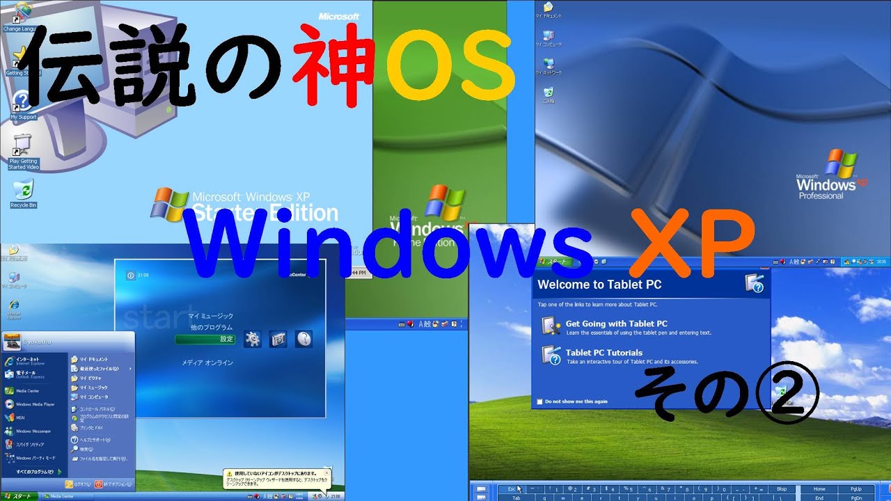 Winnt Windows9X Nt 違い _ WindowsNTとは?『WinNT』の意味や仕組みを解説 – FZQHDI