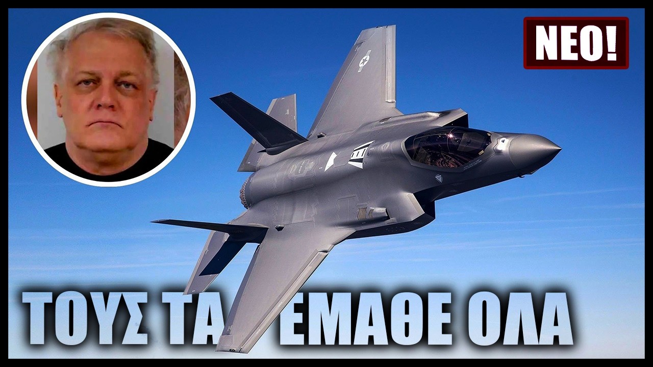 Νέα υπόθεση κατασκοπίας συγκλονίζει τις ΗΠΑ! Έπιασαν πιλότο F-35 να εκπαιδεύει Κινέζους πιλότους