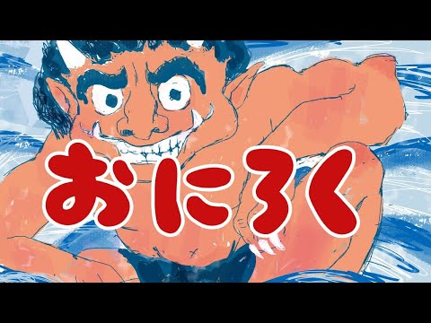 Ὄ0Ὰだいくとおにろく こすずめのぼうけん ἅῦᾤ だいくとおにろく 絵本 読み聞かせ 子育て 【ベビー