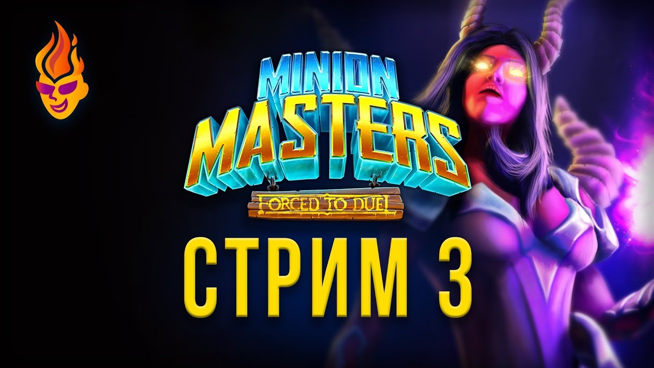 Stream master. Миньон стример. Minion Masters. Minion Masters Top 10 games.