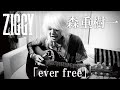 森重樹一カバー弾き語りhide with Spread Beaver「ever free」