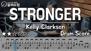 Stronger - Kelly Clarkson(켈리 클락슨) DRUM COVER