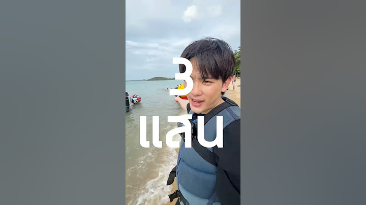 เปิดตังไฮโซซุง #ซ้อก้าด #ซุงศตาวิน