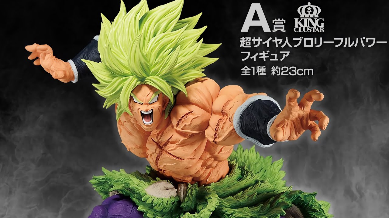 The Detail On This Broly Is Inanse New Ichiban Kuji Back To The Film Dragon Ball Z Figure News Youtube