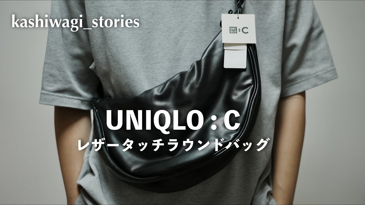 UNIQLO】UNIQLO : C レザータッチラウンドバッグ レビュー - YouTube