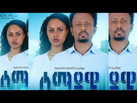 ቪዲዮ: ሰማያዊ ሽማግሌ