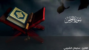 تلاوة عذبة جميلة 🍂 ‏﴿مَرَجَ الْبَحْرَيْنِ يَلْتَقِيَانِ۝بَيْنَهُمَا بَرْزَخٌ لا يَبْغِيَانِ﴾