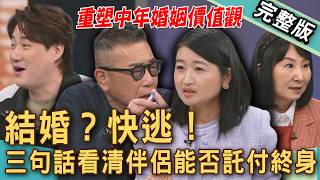 [News Digging] Marriage? Run! Can you tell if a man is a jerk just by how he picks up food from y...