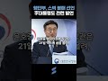 李대통령 "거기 커피 아니죠"...행안부는 스벅 불매 선언