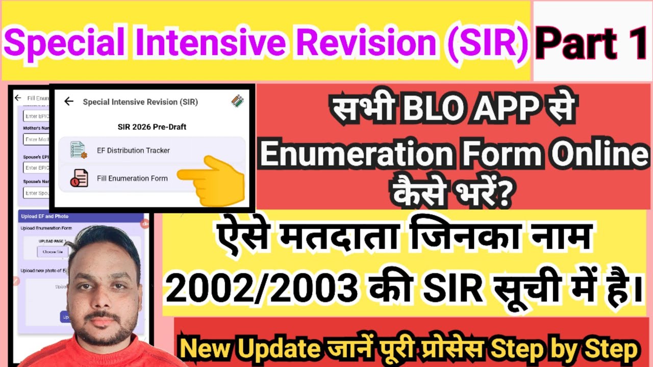 Model Enumeration Form Download how to fill enumeration form in blo app | blo app se enumeration form ...