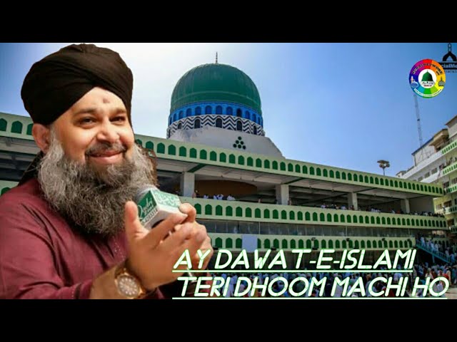 Ay Dawat-e-Islami Teri Dhoom Machi Ho By Owais Raza Qadiri